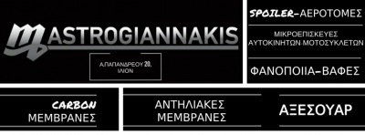 ΜΑΣΤΡΟΓΙΑΝΝΑΚΗΣ ΝΙΚΟΛΑΟΣ