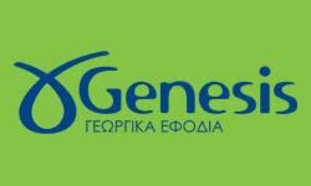 GENESIS ΕΠΕ