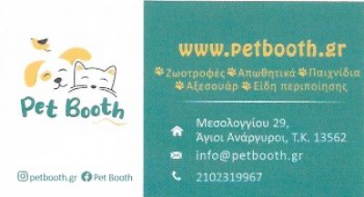PET BOOTH