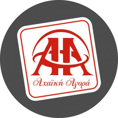 ΑΧΑΪΚΗ ΑΓΟΡΑ