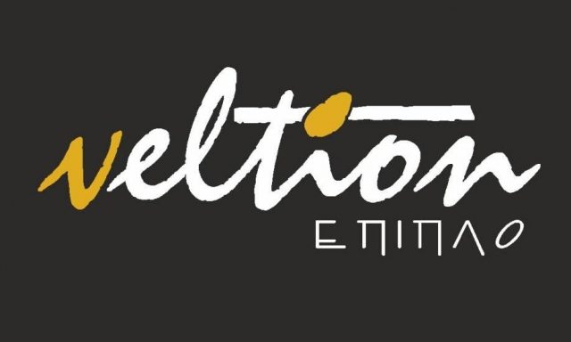 VELTION ΕΠΙΠΛΟ – ΣΚΑΝΤΖΟΥΡΗ Β ΤΣΙΟΤΙΝΟΣ Κ ΚΑΙ ΣΙΑ ΟΕ