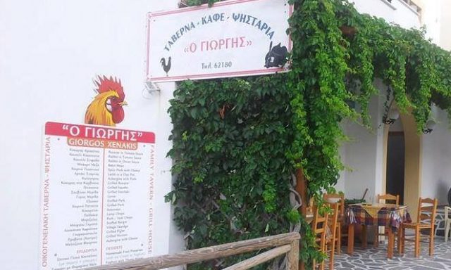 Ο ΓΙΩΡΓΗΣ – ΞΕΝΑΚΗ ΜΑΡΙΝΑ