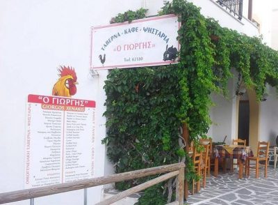 Ο ΓΙΩΡΓΗΣ – ΞΕΝΑΚΗ ΜΑΡΙΝΑ