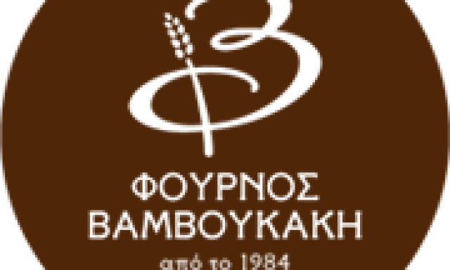 ΦΟΥΡΝΟΣ ΒΑΜΒΟΥΚΑΚΗ