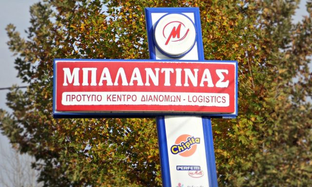 ΜΠΑΛΑΝΤΙΝΑΣ ΔΗΜΗΤΡΙΟΣ ΚΑΙ ΣΙΑ ΕΕ