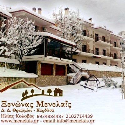 MENELAIS ΑPARTMENTS-ΚΟΛΟΒΟΣ ΗΛΙΑΣ