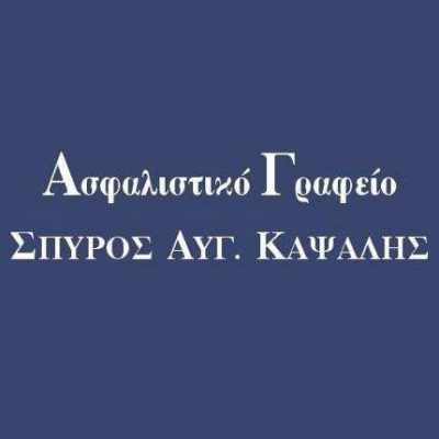 ΚΑΨΑΛΗΣ ΣΠΥΡΙΔΩΝ