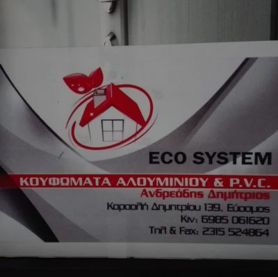 ECO SYSTEM – ΑΝΔΡΕΑΔΗΣ ΔΗΜΗΤΡΙΟΣ ΜΟΝ ΙΚΕ