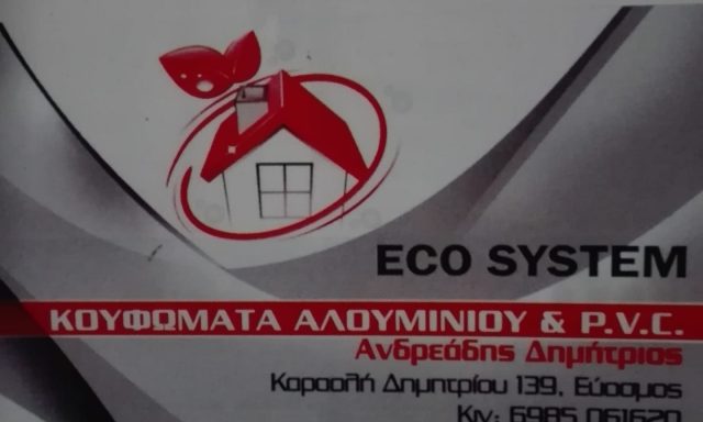 ECO SYSTEM – ΑΝΔΡΕΑΔΗΣ ΔΗΜΗΤΡΙΟΣ ΜΟΝ ΙΚΕ