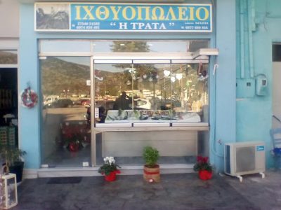 Η ΤΡΑΤΑ – ΜΙΖΗΣ ΣΤΑΜΑΤΙΟΣ