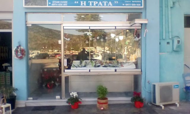 Η ΤΡΑΤΑ – ΜΙΖΗΣ ΣΤΑΜΑΤΙΟΣ