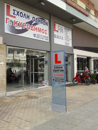 ΚΥΡΟΔΗΜΟΣ ΓΡΗΓΟΡΗΣ