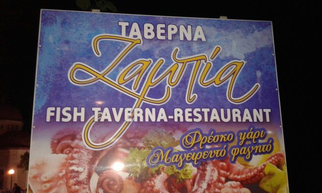 ΖΑΜΠΙΑ (Κλαψινός Ανδρέας Α.)