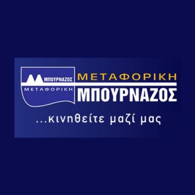 ΜΠΟΥΡΝΑΖΟΣ ΜΕΤΑΦΟΡΙΚΗ