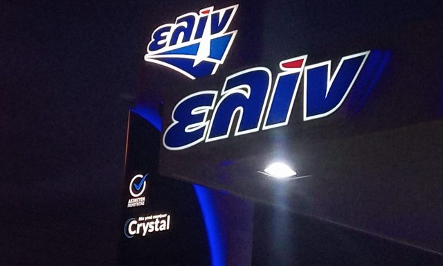 ELIN OIL – ΚΟΝΤΟΧΡΗΣΤΟΣ ΓΕΩΡΓΙΟΣ