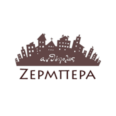 ΖΕΡΜΠΕΡΑ – ΠΑΠΑΔΑΚΗ ΑΙΚΑΤΕΡΙΝΗ