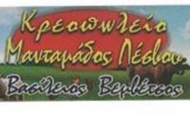 ΒΕΜΒΕΤΣΟΣ ΒΑΣΙΛΕΙΟΣ