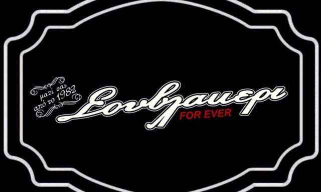 ΣΟΥΒΛΑΚΕΡΙ (Κουρουπάκης Θρασύβουλος)