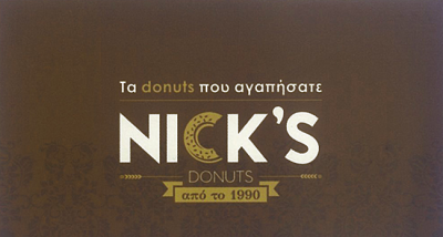 NICK’S DONUTS – ΚΑΡΑΤΖΙΔΗΣ ΝΙΚΟΛΑΟΣ