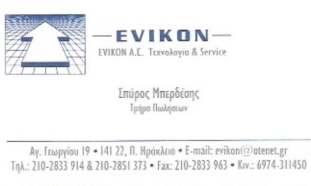 EVIKON ΠΡΟΪΟΝΤΑ ΠΡΟΣΤΑΣΙΑΣ ΤΗΣ ΥΓΕΙΑΣ ΑΕΕ