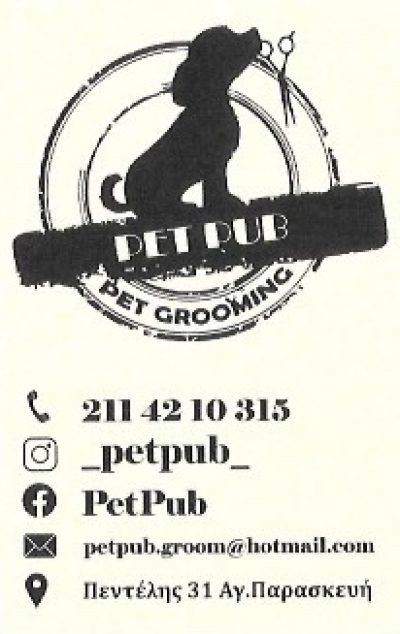 PET PUB – ΑΝΑΣΤΑΣΟΠΟΥΛΟΥ ΝΑΤΑΛΙΑ