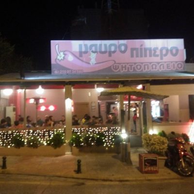 ΜΑΥΡΟΠΙΠΕΡΟ