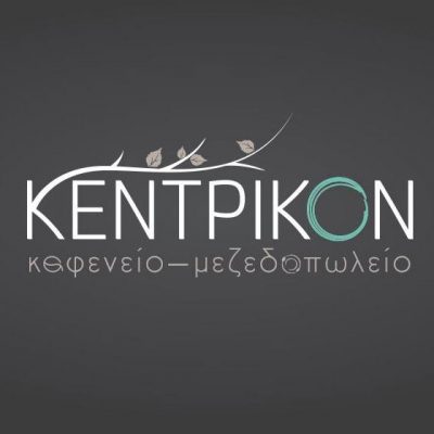 ΚΕΝΤΡΙΚΟΝ ΚΑΝΑΛΙΑ