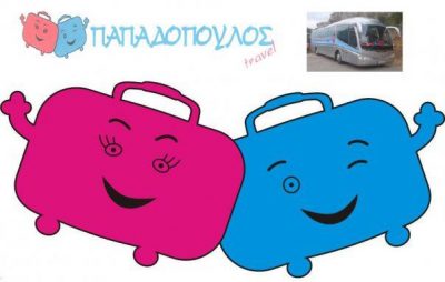 ΠΑΠΑΔΟΠΟΥΛΟΣ TRAVEL