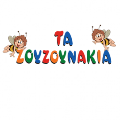 ΤΑ ΖΟΥΖΟΥΝΑΚΙΑ – ΚΥΡΙΑΚΑΚΗ Ε ΛΑΜΠΡΑΚΗΣ Μ ΚΑΙ ΣΙΑ ΟΕ
