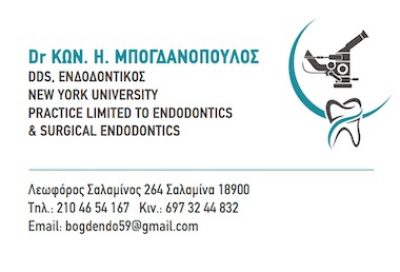 ΜΠΟΓΔΑΝΟΠΟΥΛΟΣ ΚΩΝΣΤΑΝΤΙΝΟΣ