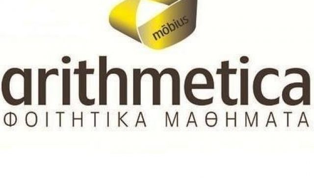ARITHMETICA – ΦΙΡΦΙΡΗΣ ΒΑΣΙΛΕΙΟΣ