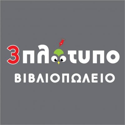 ΤΡΙΠΛΟΤΥΠΟ – ΖΩΓΡΑΦΑΚΗ Γ. ΜΑΡΙΑ