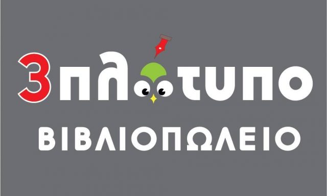 ΤΡΙΠΛΟΤΥΠΟ – ΖΩΓΡΑΦΑΚΗ Γ. ΜΑΡΙΑ