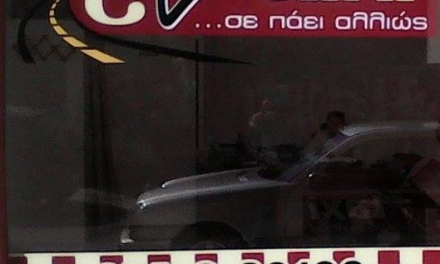 ENTAXI TOURS IKE
