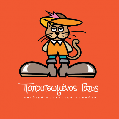 ΠΑΠΟΥΤΣΩΜΕΝΟΣ ΓΑΤΟΣ – ΠΑΝΤΕΛΑΚΗΣ Μ. &amp; Γ. Ο.Ε.