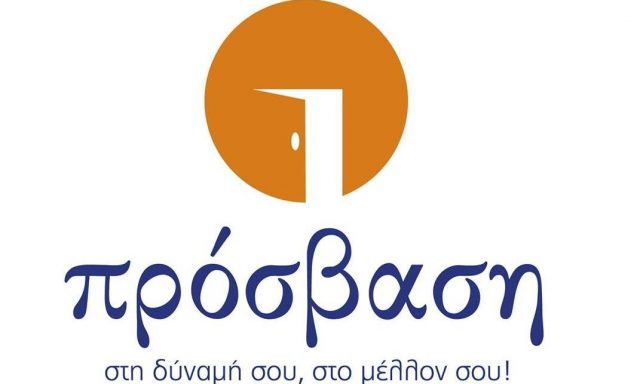 ΠΡΟΣΒΑΣΗ (Γαζάνης Ιωάννης Π.)