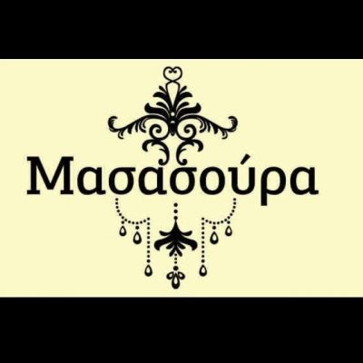 ΜΑΣΑΣΟΥΡΑ (ΚΑΡΑΛΛΑΣ ΕΜΜΑΝΟΥΗΛ)