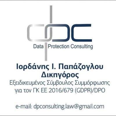 ΙΟΡΔΑΝΗΣ ΠΑΠΑΖΟΓΛΟΥ