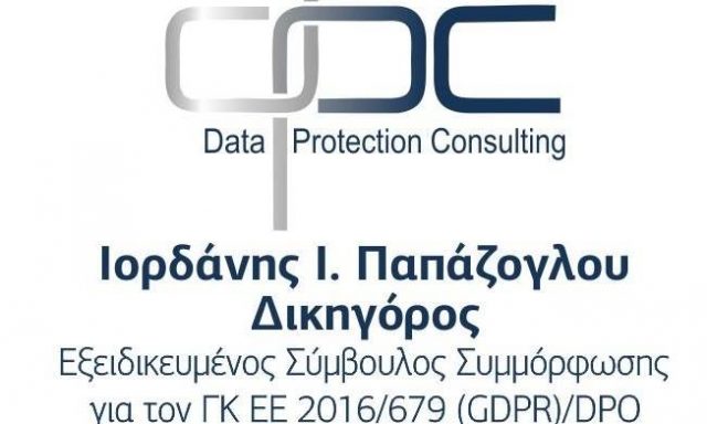 ΙΟΡΔΑΝΗΣ ΠΑΠΑΖΟΓΛΟΥ