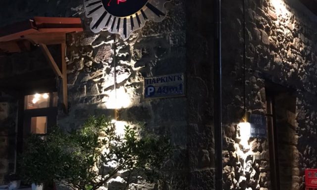 ΠΡΟΣΗΛΙΟ – ΝΙΚΟΛΑΟΥ ΣΩΤΗΡΗΣ