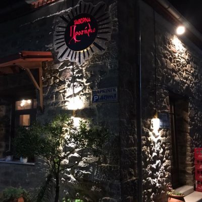 ΠΡΟΣΗΛΙΟ – ΝΙΚΟΛΑΟΥ ΣΩΤΗΡΗΣ