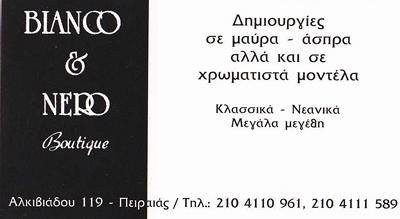 BIANCO &amp; NERO – ΤΕΛΙΟΥ ΧΡΥΣΑΝΘΗ