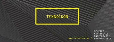 ΤΕΧΝΟΙΚΟΝ – ΛΙΑΚΟΣ Ν. ΝΥΣΤΑΖΟΥ Θ. &amp; ΣΙΑ ΟΕ