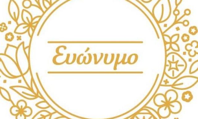 ΕΥΩΝΥΜΟ-ΚΑΛΑΜΠΟΚΑ ΠΑΝΑΓΙΩΤΑ