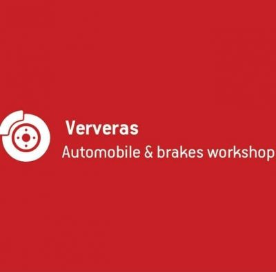 ΒΕΡΒΕΡΑΣ ΑΧΙΛΛΕΑΣ &amp; ΥΙΟΣ