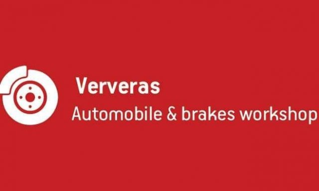 ΒΕΡΒΕΡΑΣ ΑΧΙΛΛΕΑΣ & ΥΙΟΣ