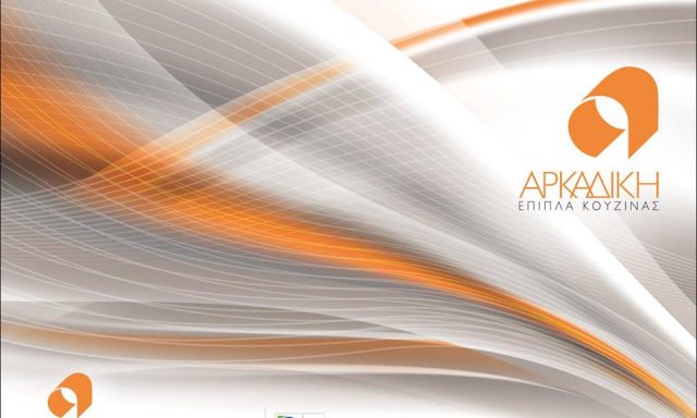 ΑΡΚΑΔΙΚΗ ΕΠΙΠΛΟΠΟΙΙΑ – ΤΟΤΣΗΣ Η ΚΑΙ ΠΑΡΑΣΚΕΥΟΠΟΥΛΟΣ Κ ΟΕ