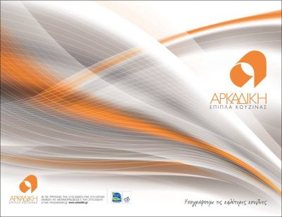 ΑΡΚΑΔΙΚΗ ΕΠΙΠΛΟΠΟΙΙΑ – ΤΟΤΣΗΣ Η ΚΑΙ ΠΑΡΑΣΚΕΥΟΠΟΥΛΟΣ Κ ΟΕ