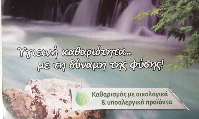 ΚΡΥΣΤΑΛΛΟΠΗΓΗ ΚΑΡΤΣΙΟΥΚΑ ΧΡΥΣΟΥΛΑ