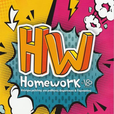HOMEWORK